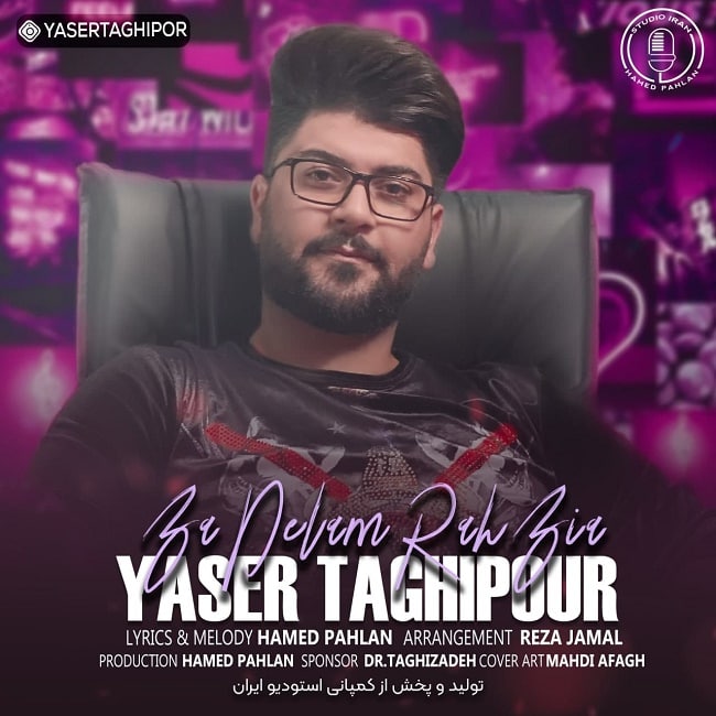 دانلود آهنگ با دلم راه بیا